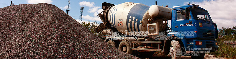 купить бетон с завода московская область ногинск черноголовка